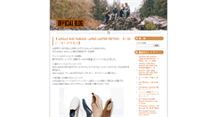 Desktop Screenshot of blog.merrell.jp